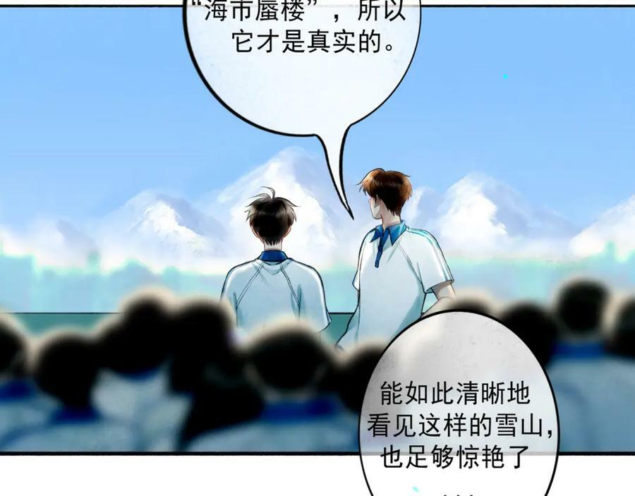 82.海市蜃楼64