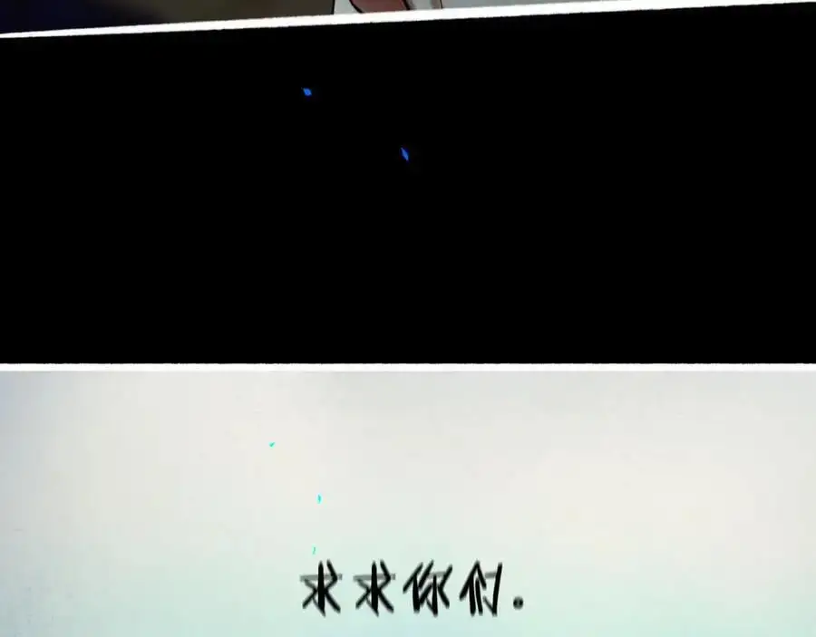 98.善与恶77