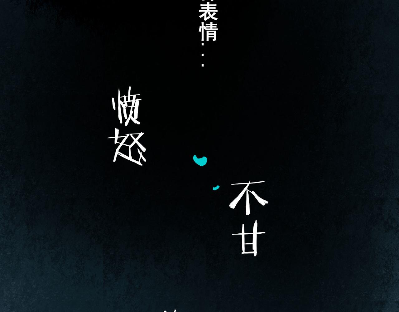 45.坏孩子103