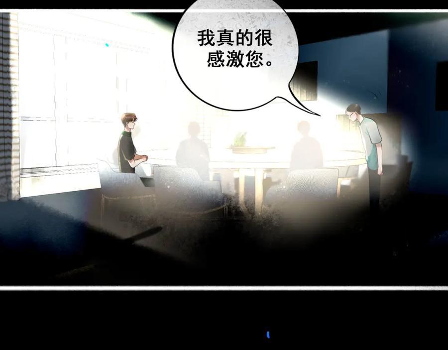 91.看不透的他103
