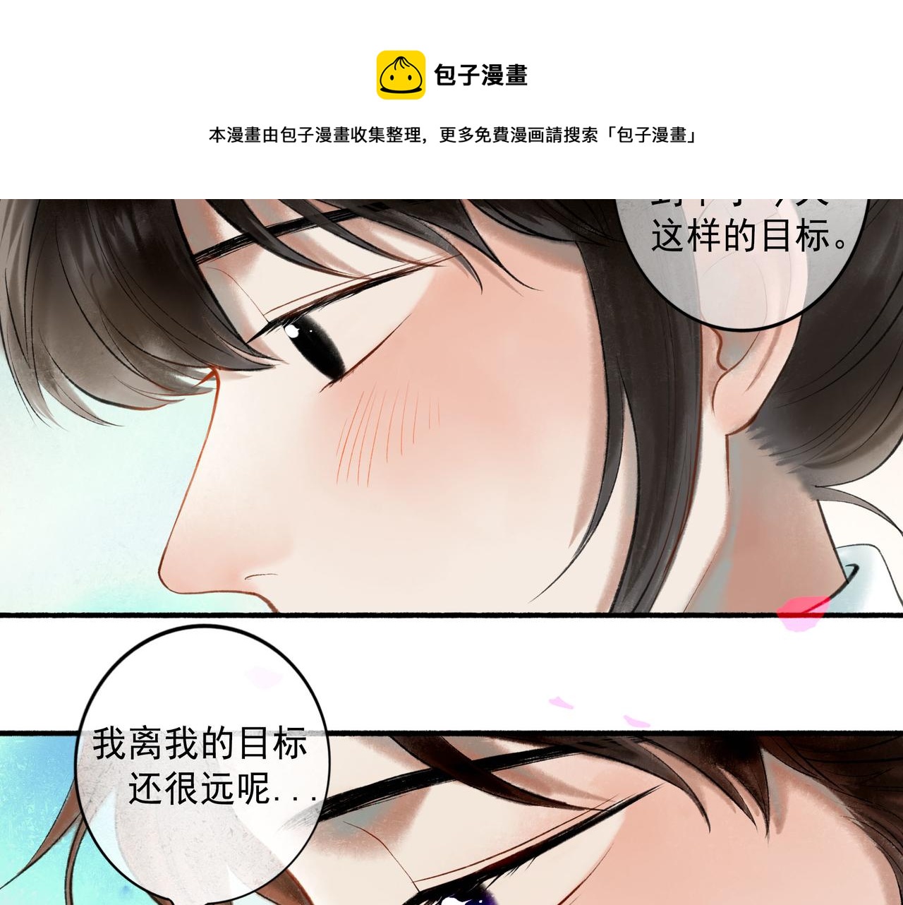 67.藕断丝连98