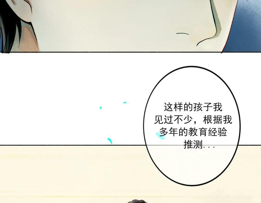 85.一次谈话23