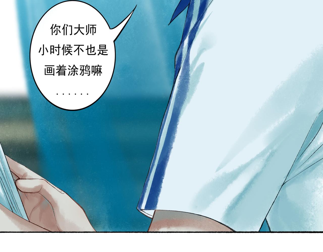 51.大画师71