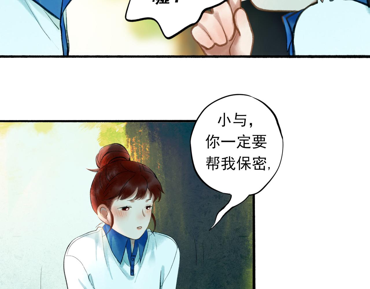 54.雨中的秘密37