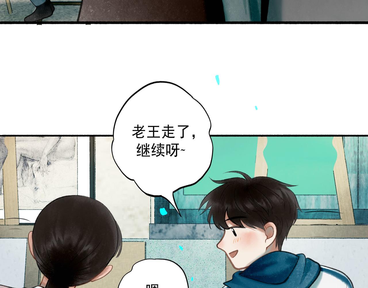 68.裂痕3