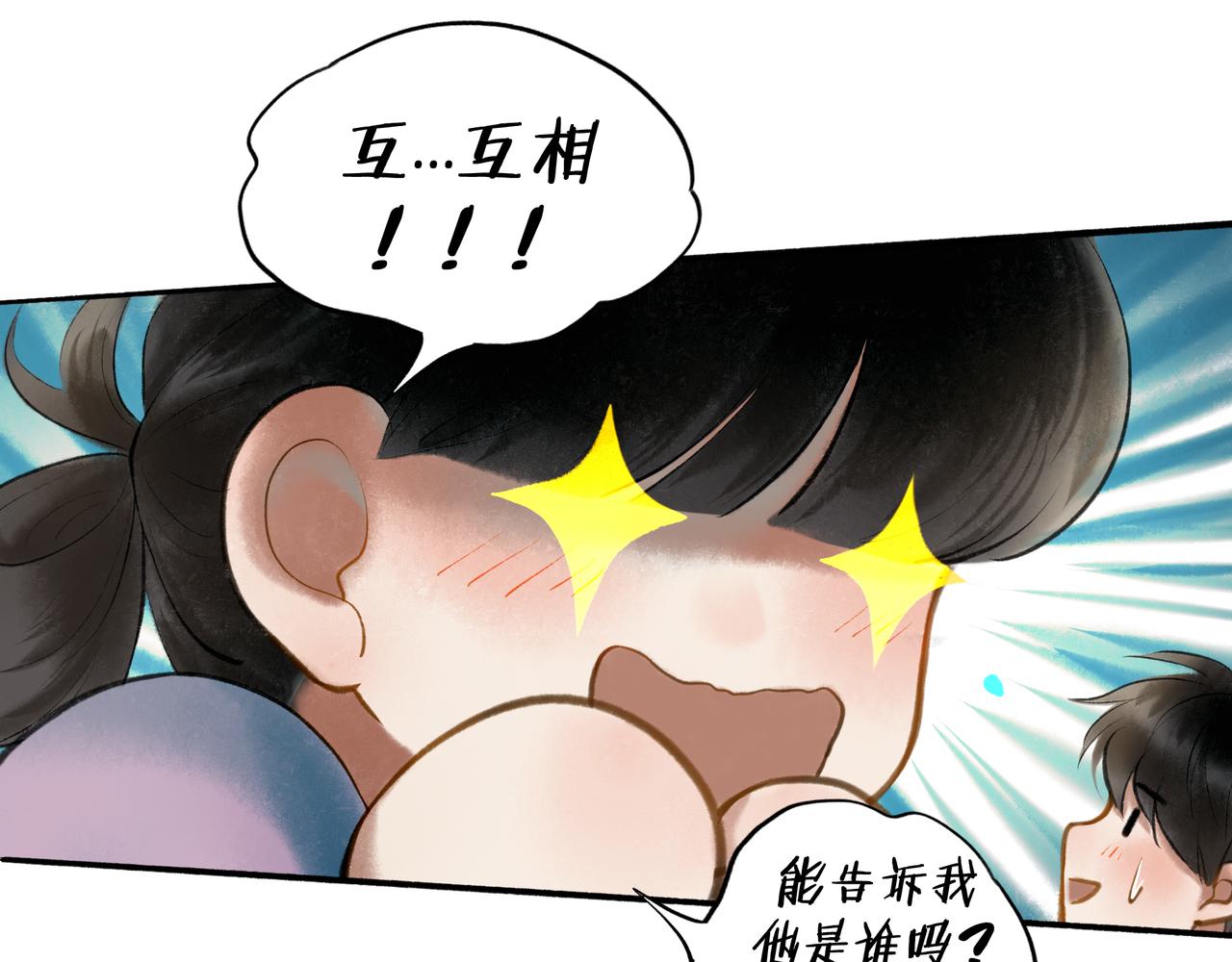 61.咫尺之遥70