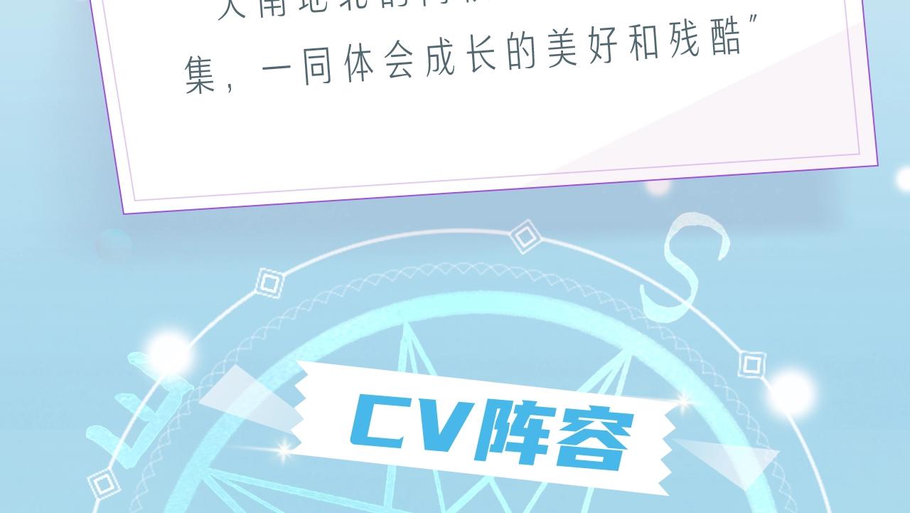 《由北朝南》视频漫剧上线！2