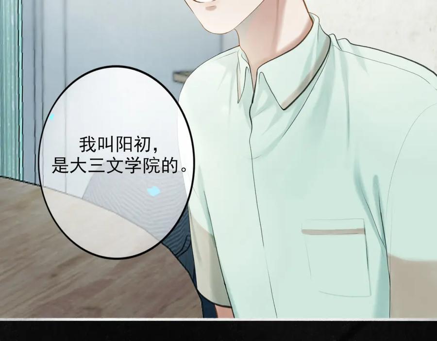 91.看不透的他26