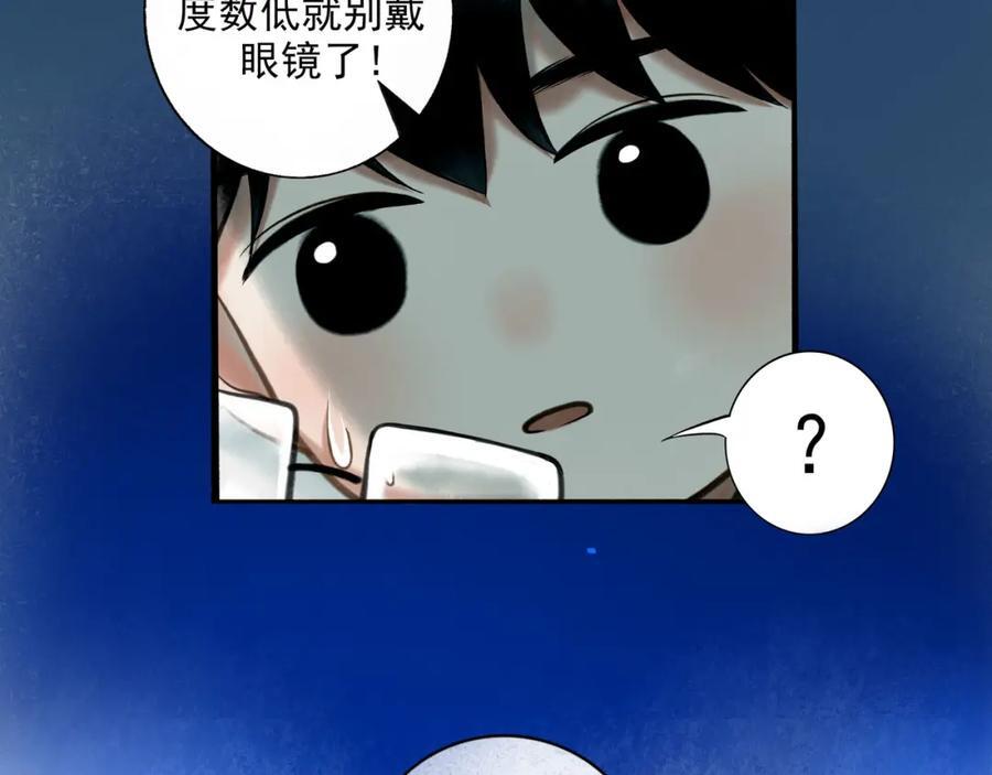 91.看不透的他7