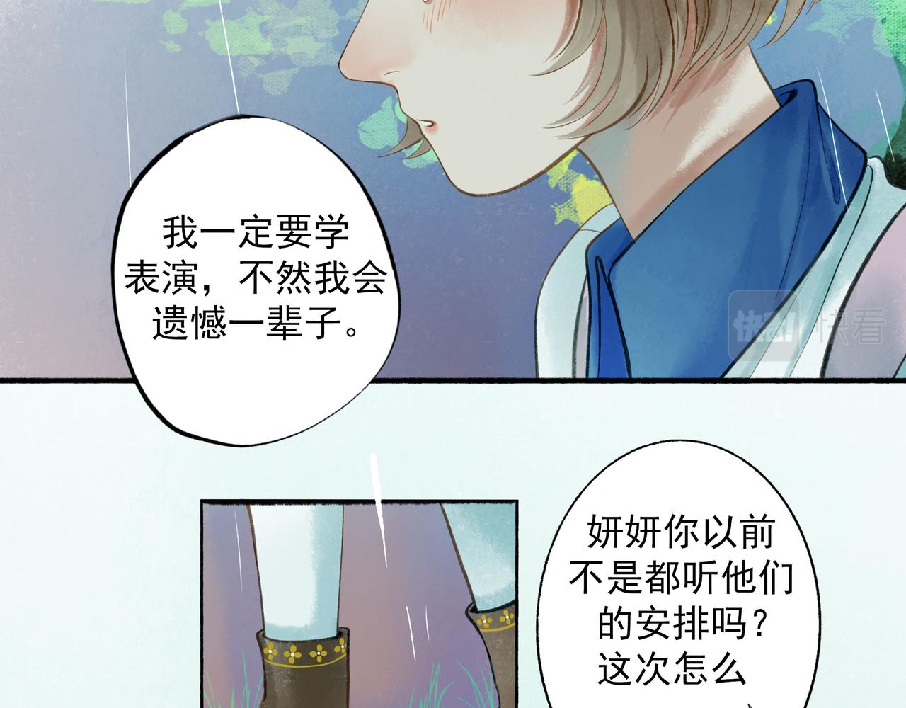 54.雨中的秘密53