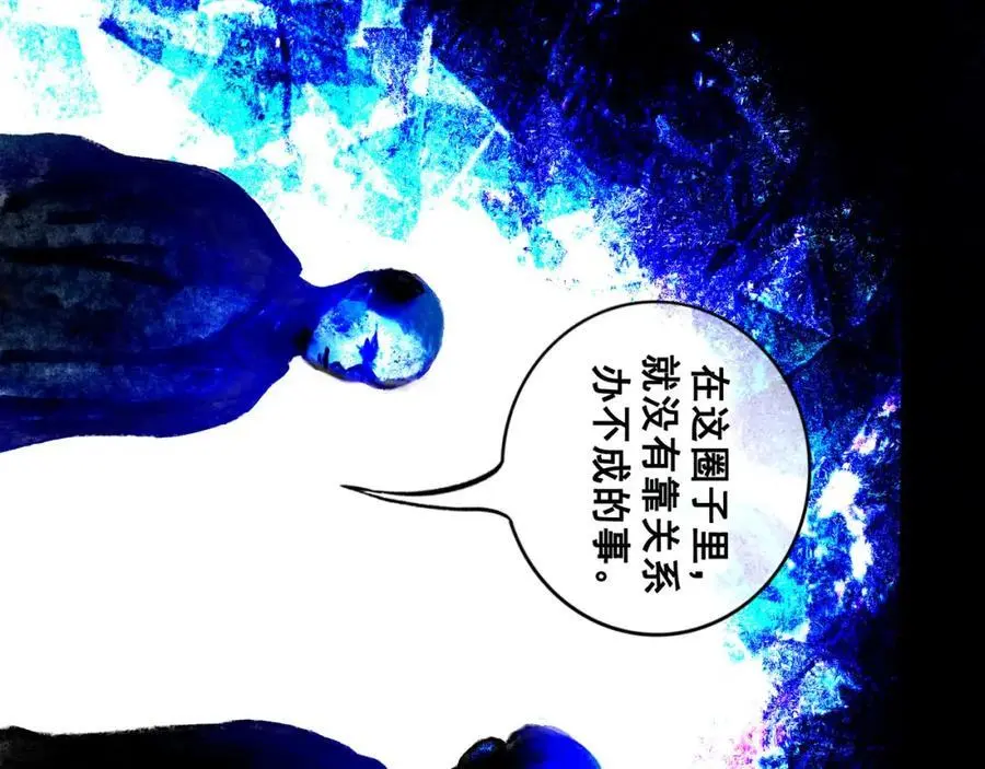 94.障目之山101