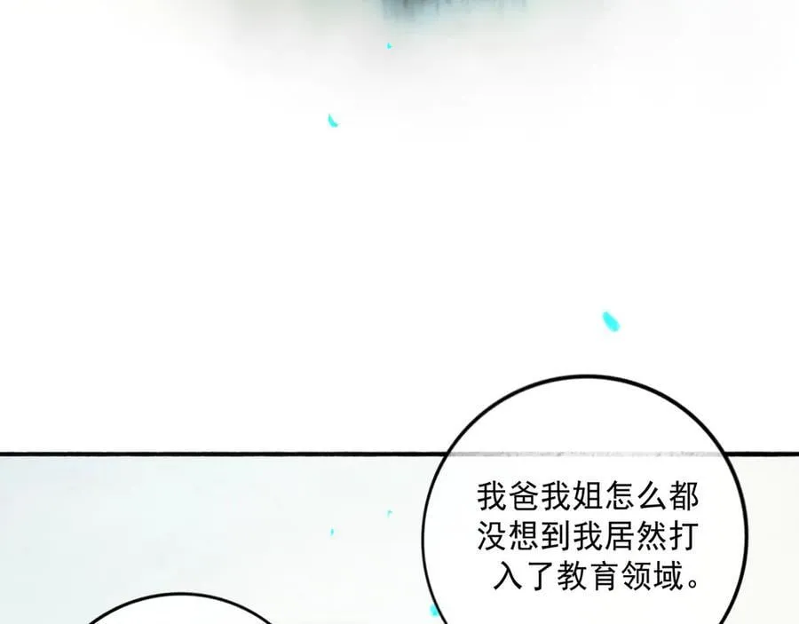 113.完结话 一场冬雪197