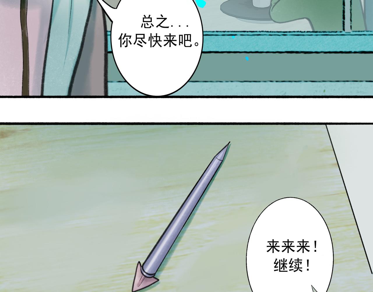 64.殊途4