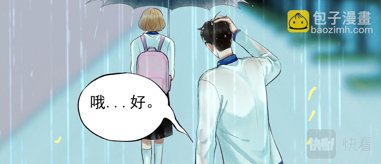 54.雨中的秘密79