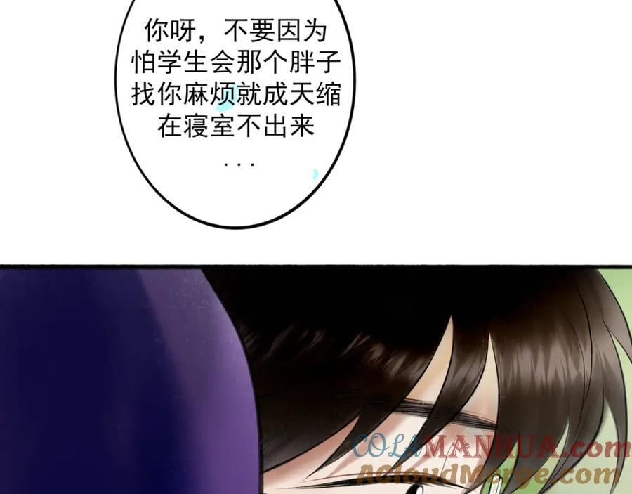 90.隐情54