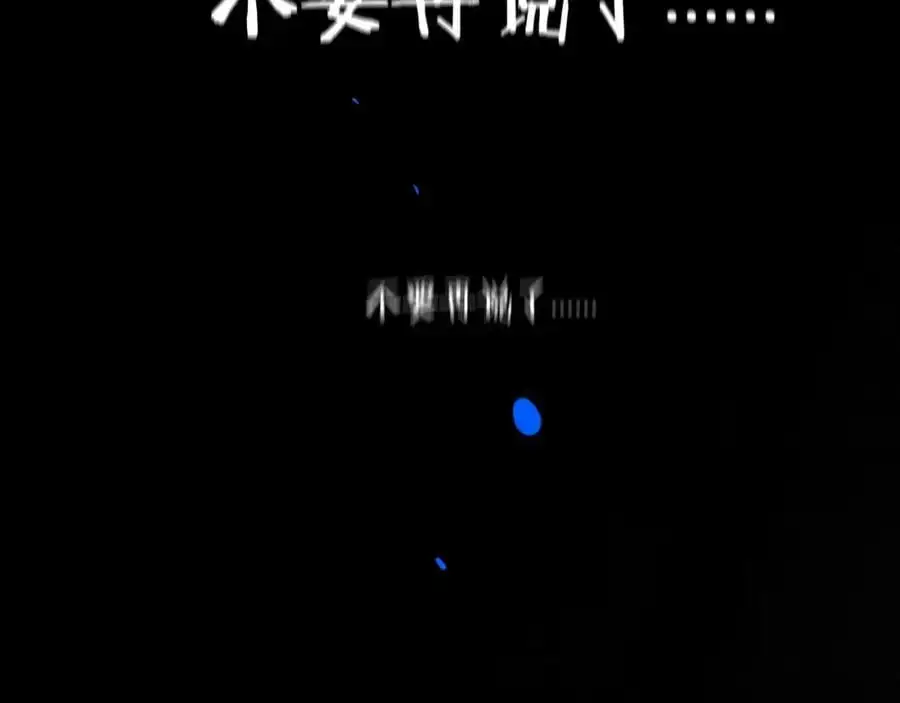 98.善与恶79