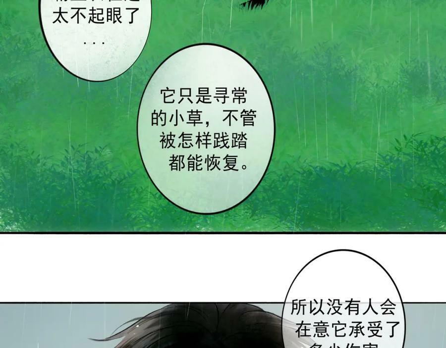 77.污点14