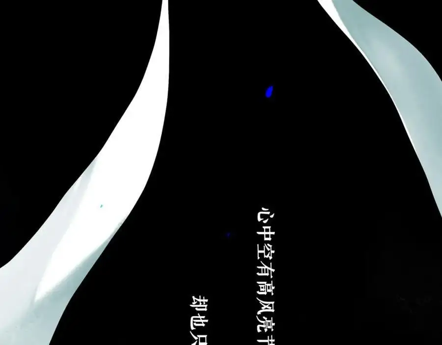 94.障目之山113
