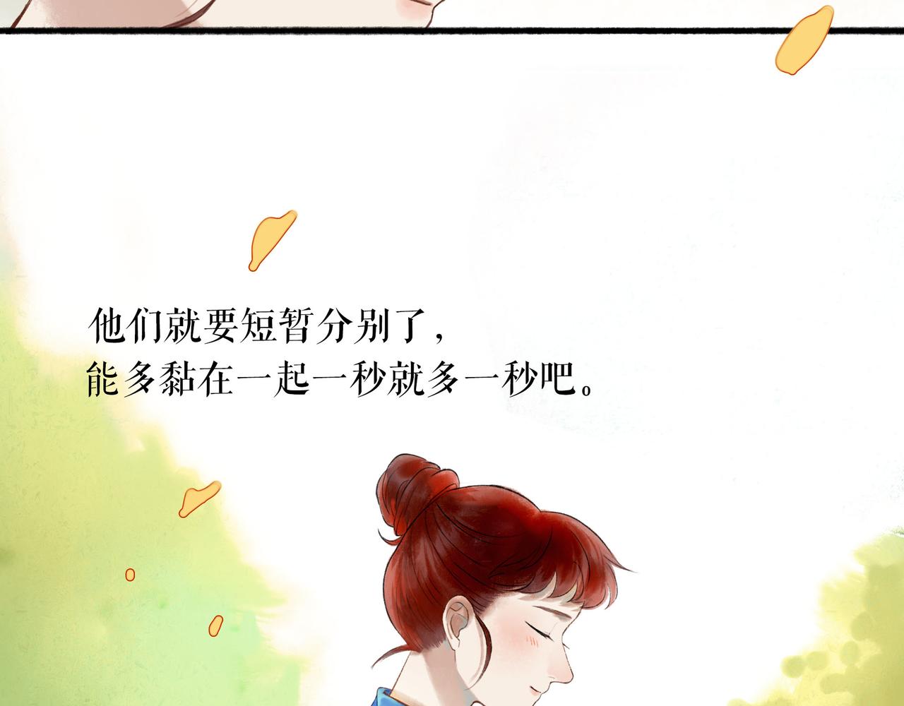 54.雨中的秘密15