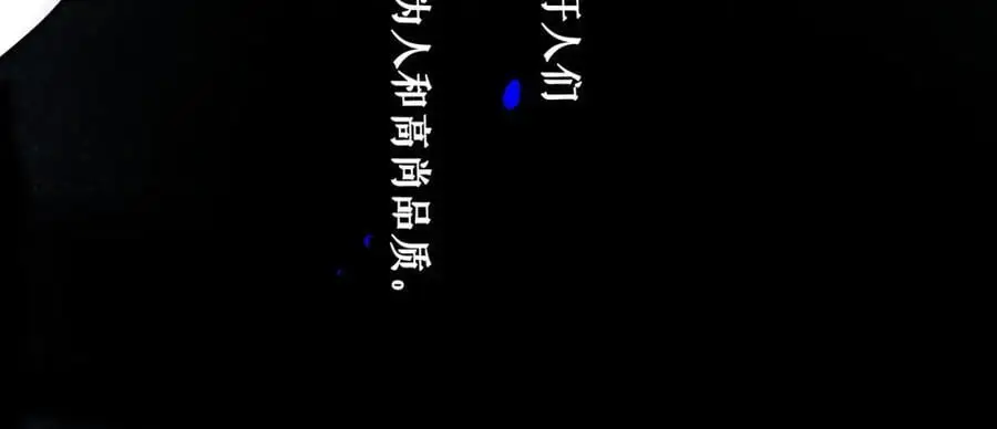 94.障目之山109