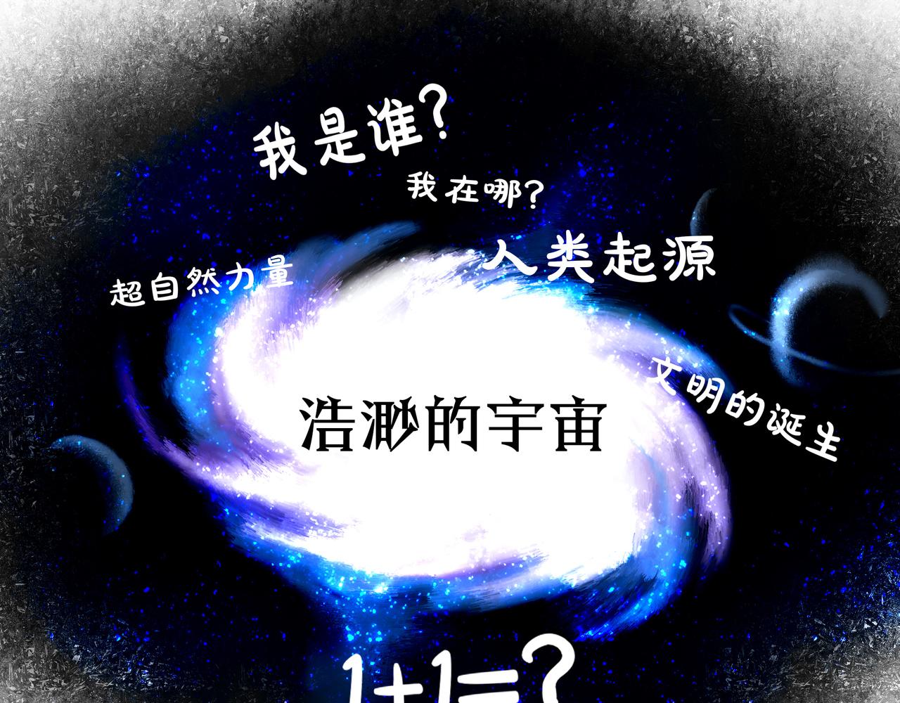 54.雨中的秘密111