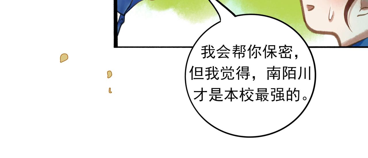 54.雨中的秘密39