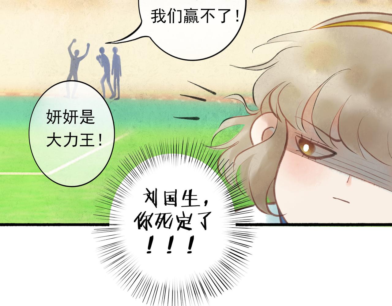 55.后遗症35