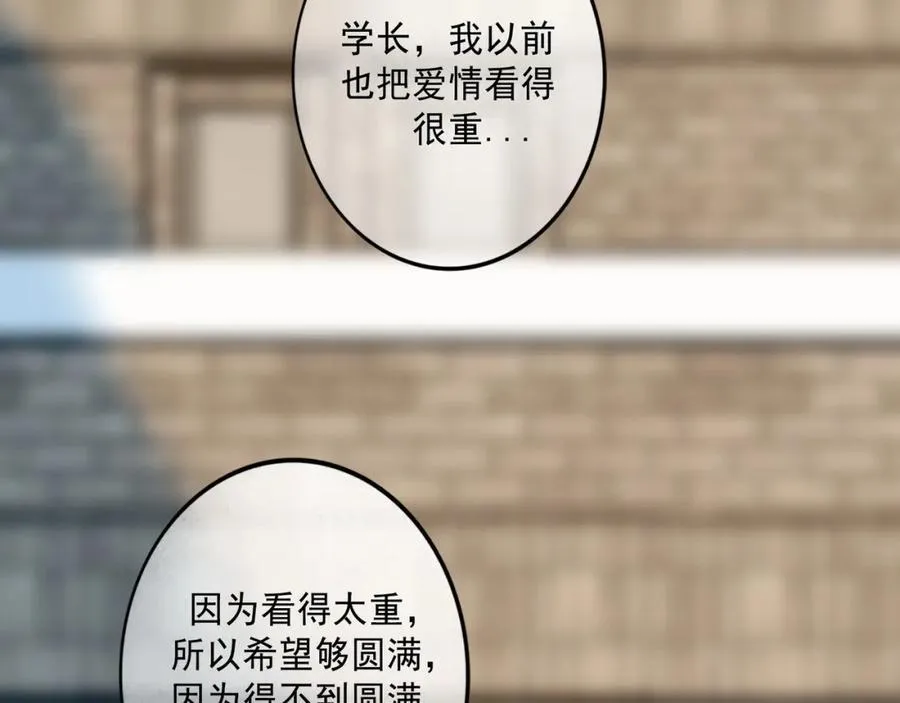 105.愈合的伤疤55