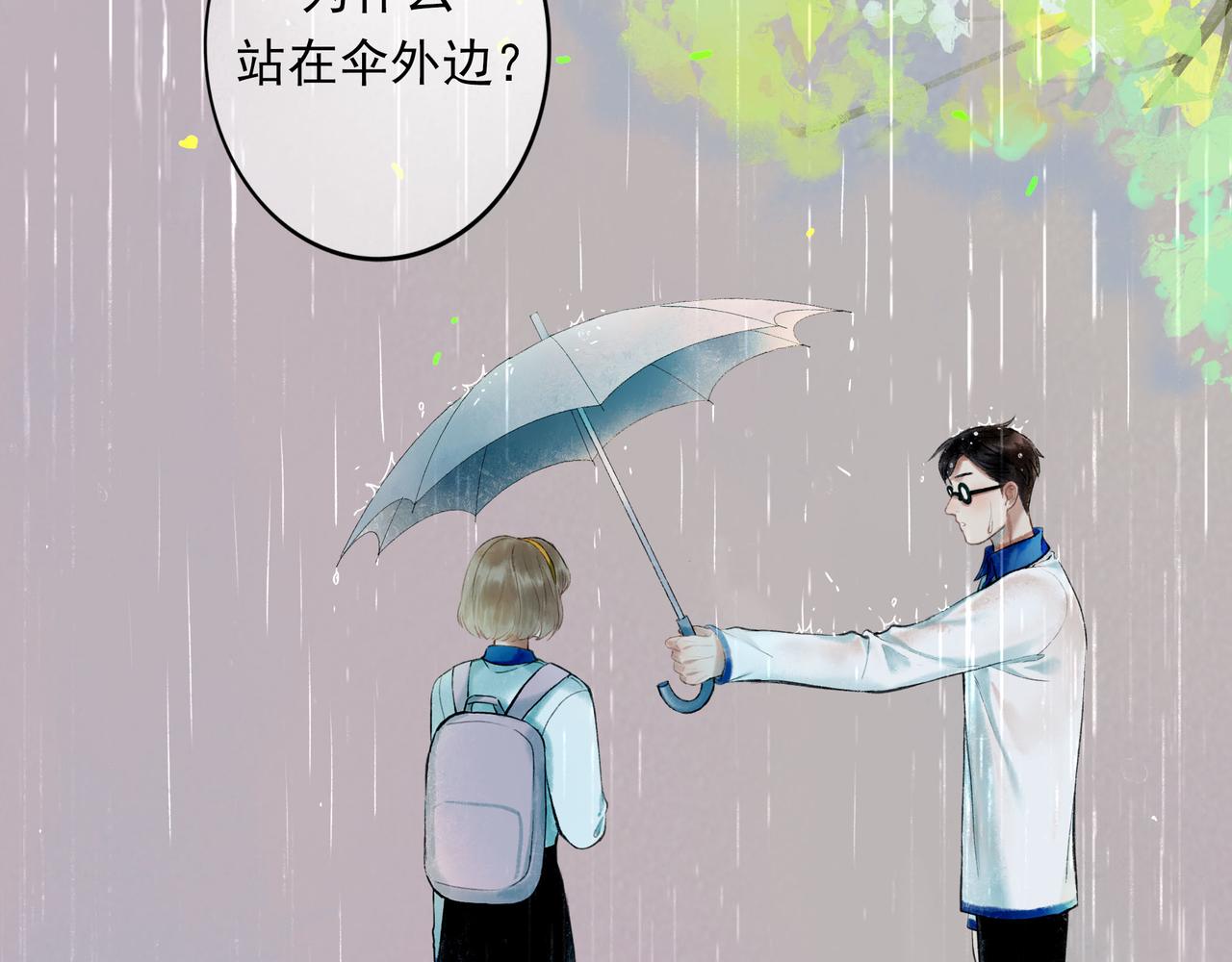 54.雨中的秘密68