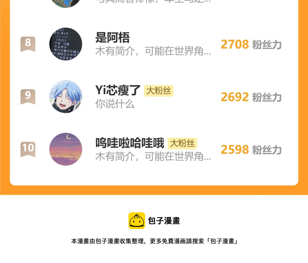 70.开窗108