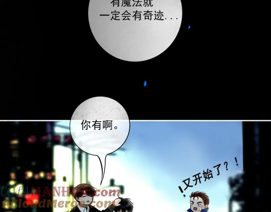 104.跟谁混不是混76