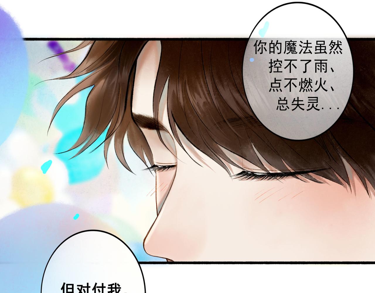 65.魔法20