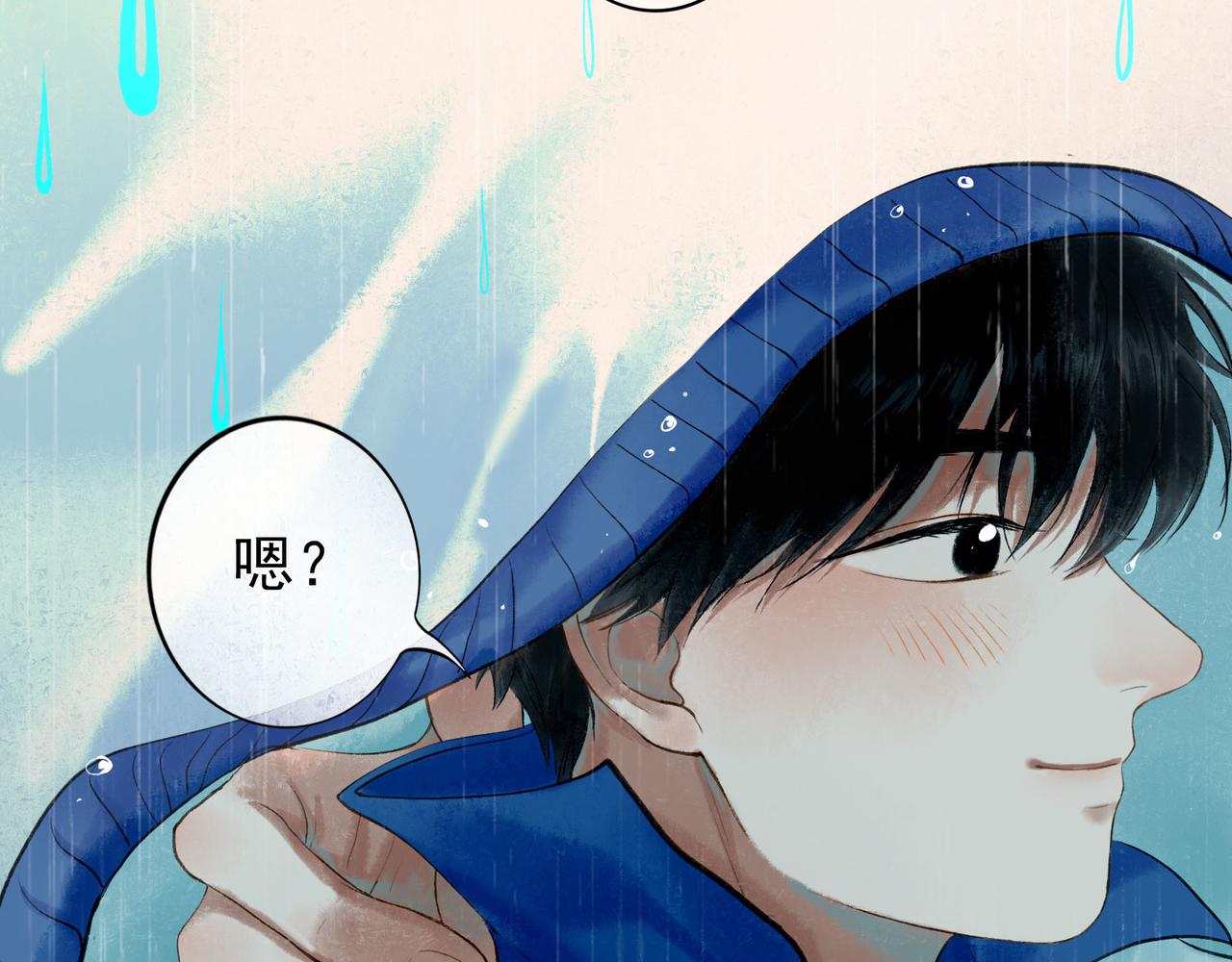 54.雨中的秘密101