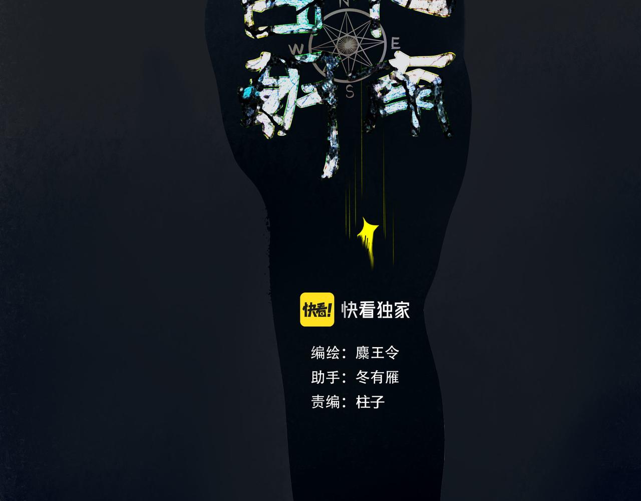 69.长夜未尽16