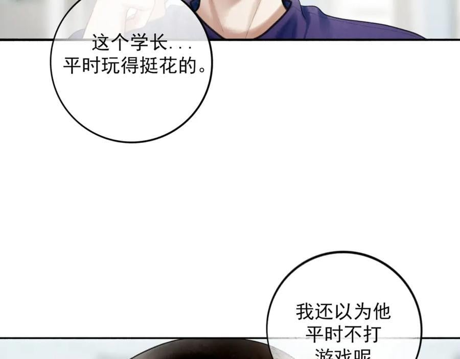 89.心上疤7