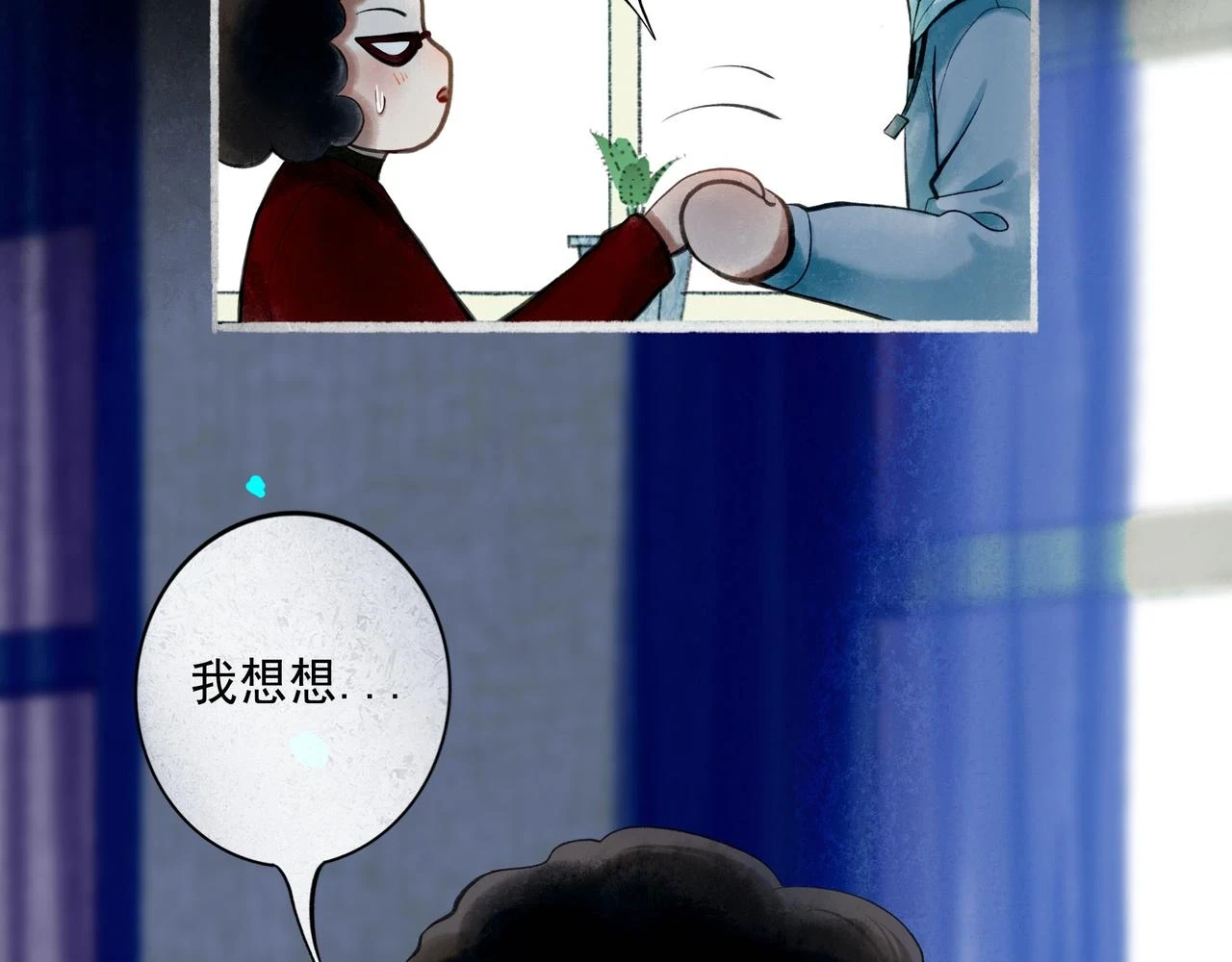 72.异类54