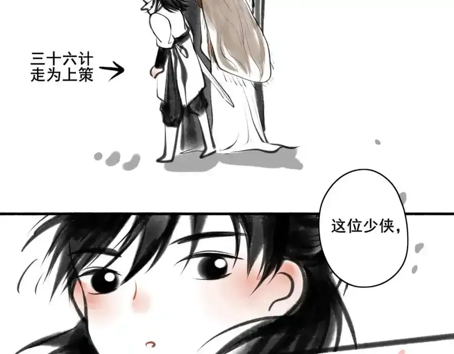 小番外＋请假条4