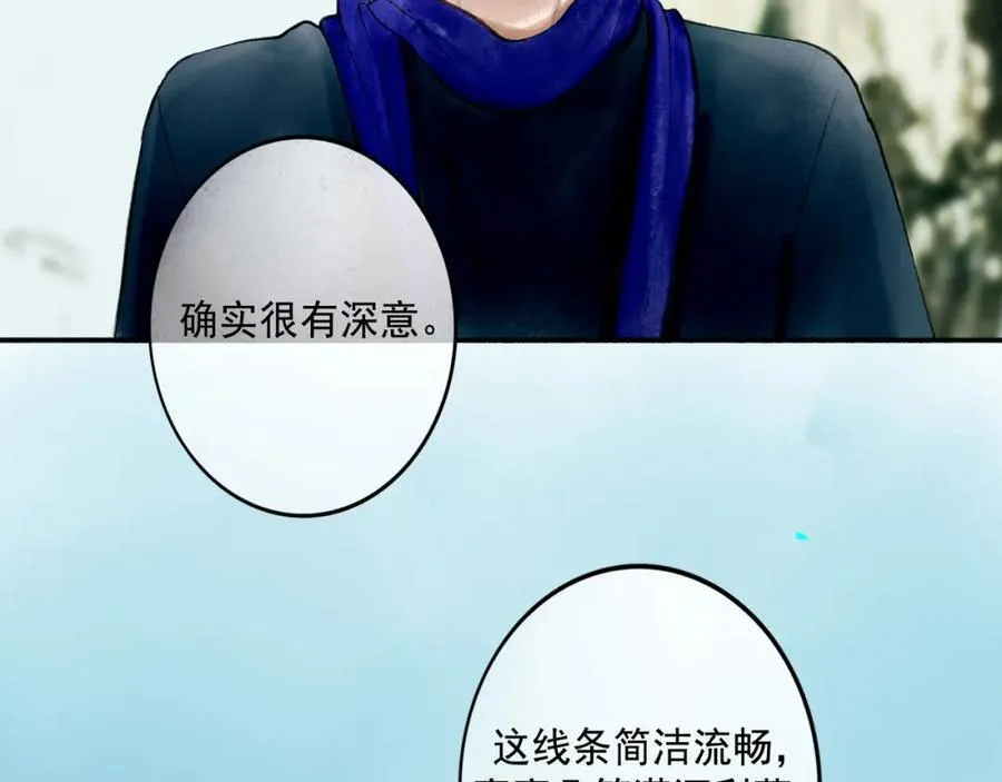 105.愈合的伤疤23