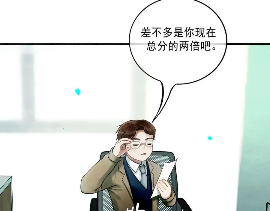 113.完结话 一场冬雪133