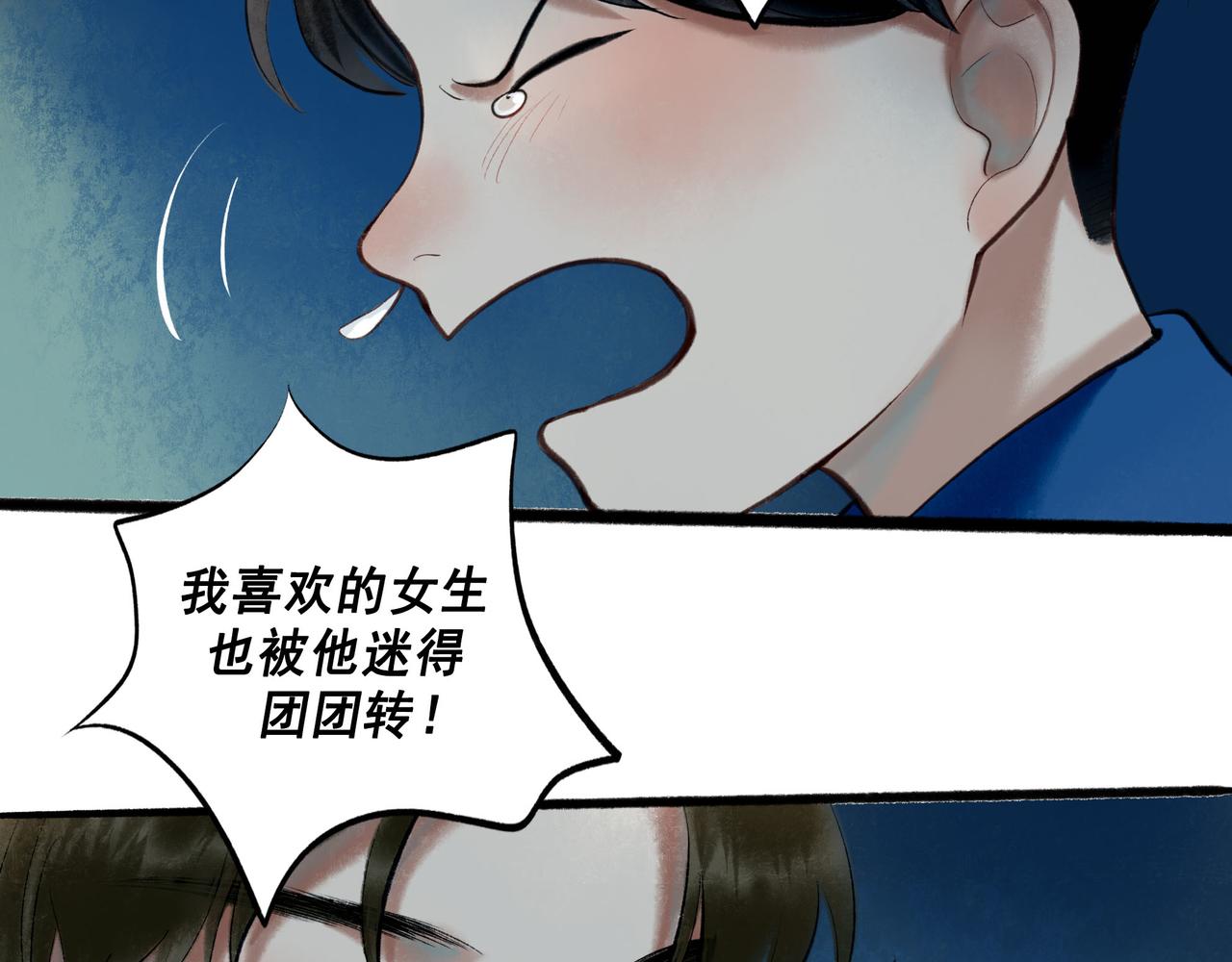 69.长夜未尽8
