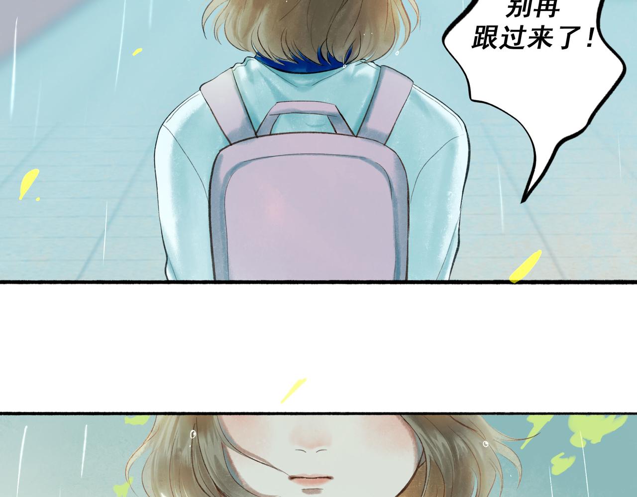 54.雨中的秘密61