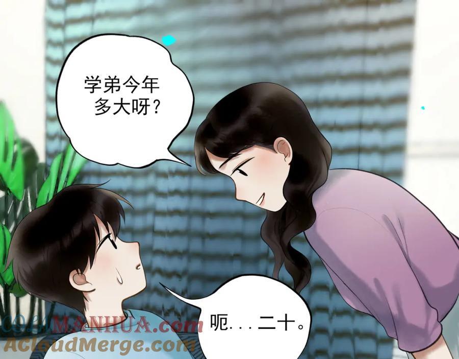 91.看不透的他20