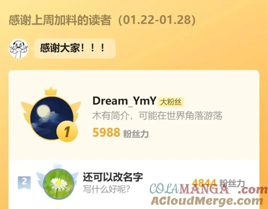 106.夜中星140