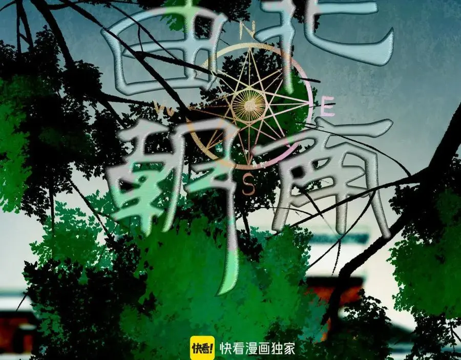 98.善与恶7
