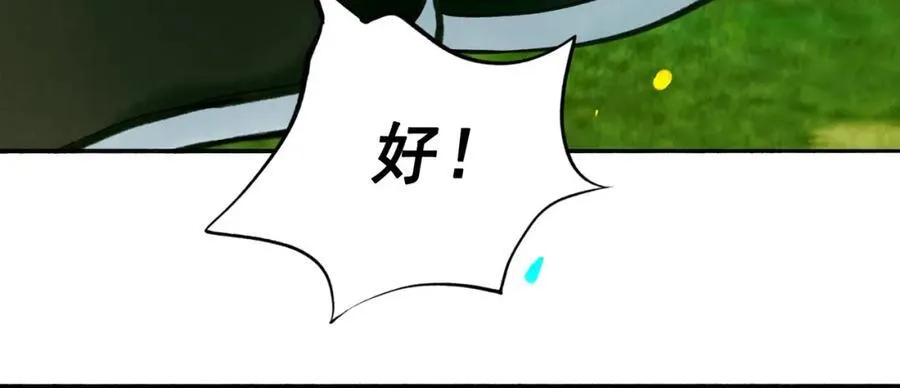 106.夜中星39