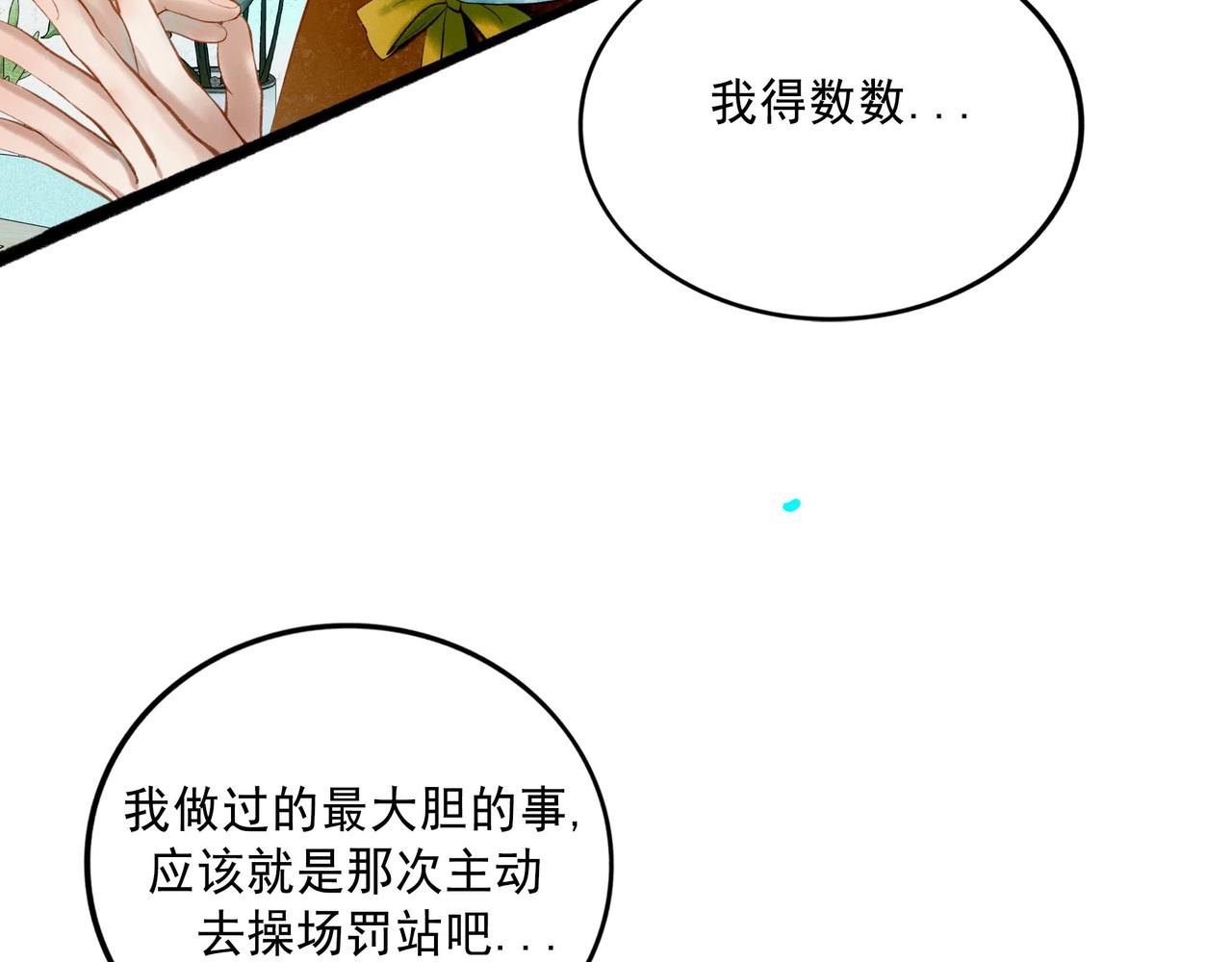 64.殊途11