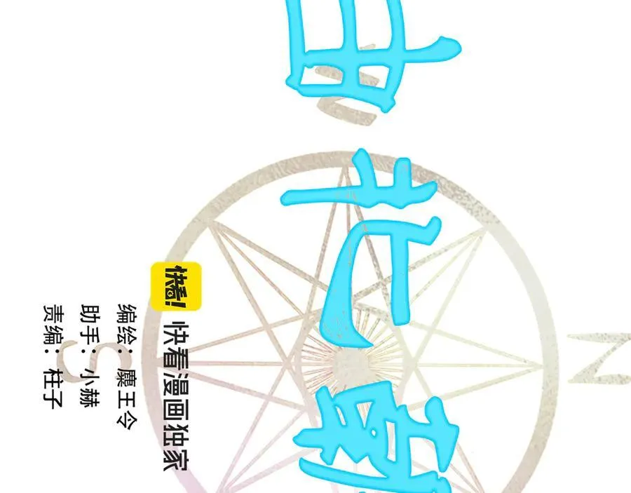 113.完结话 一场冬雪41