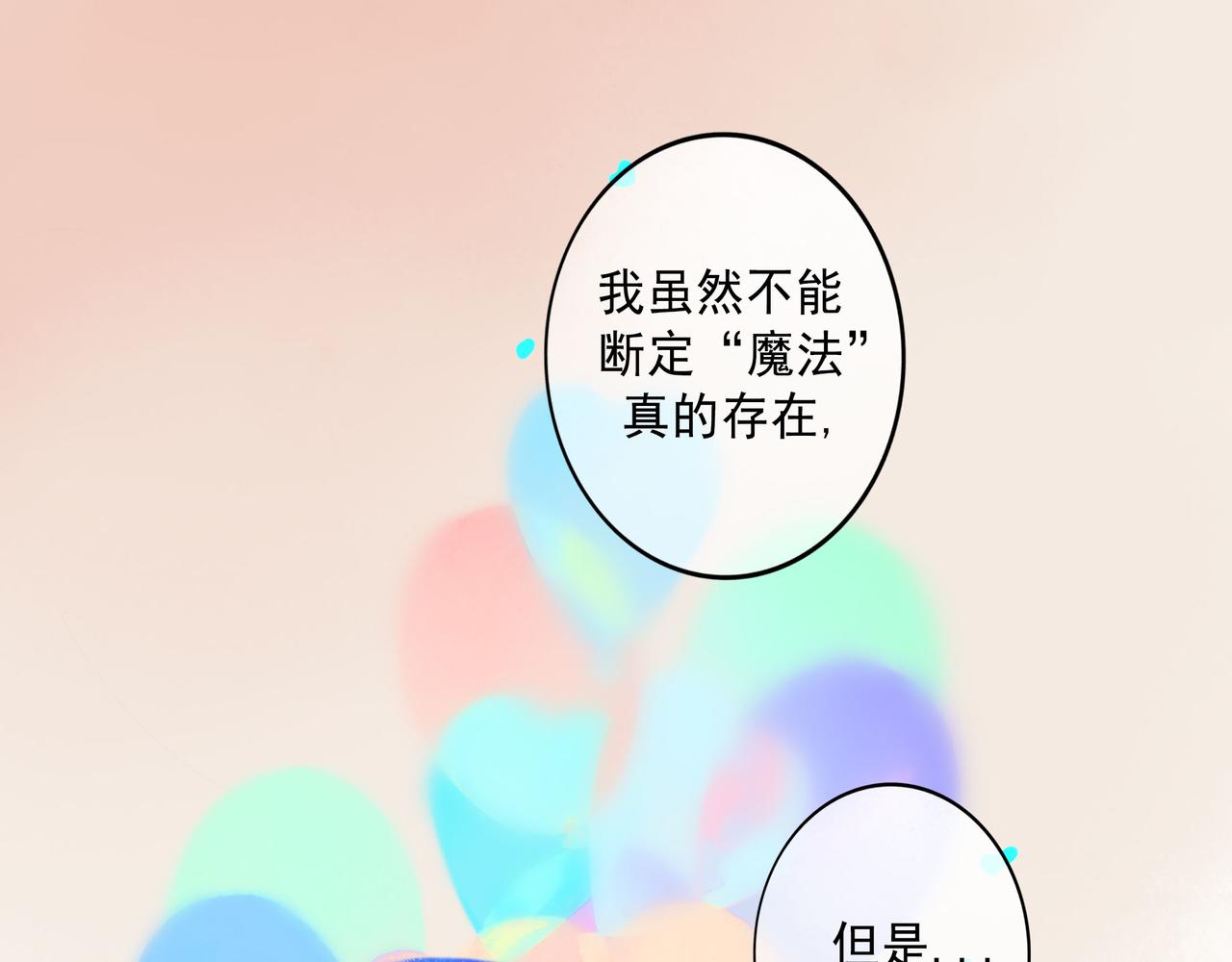 65.魔法17