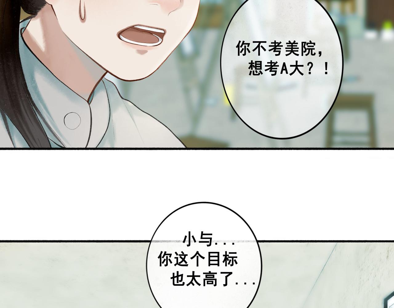 71.转瞬81