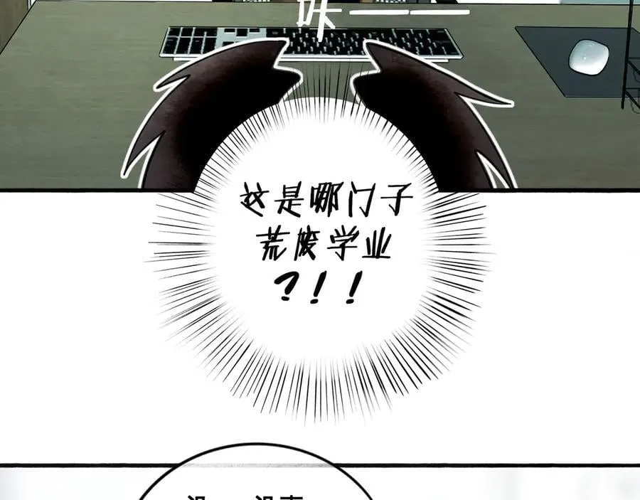 113.完结话 一场冬雪134
